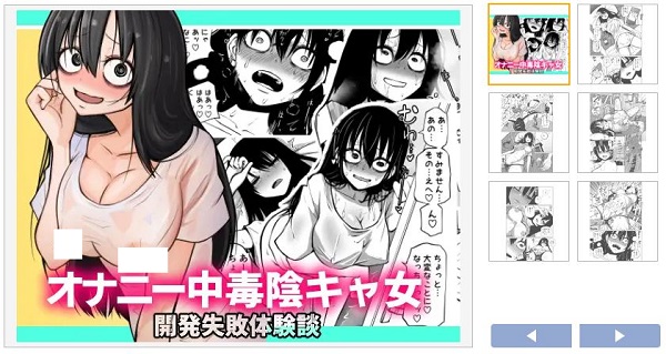 オナニー中毒陰キャ女の開発失敗体験談DLsite