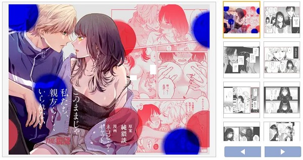 このままじゃ私たち、親友らしくいられないDLsite